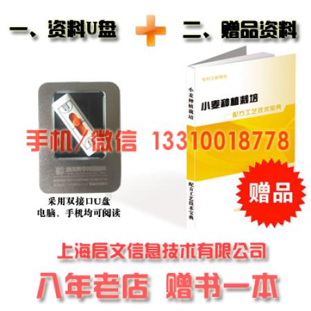 新版《各种小麦专用肥配方 小麦种植栽方法技术大合集》