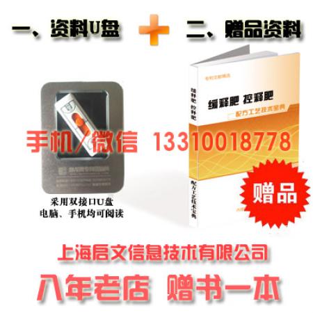 2019年《各种缓释肥配方 控释肥生产工艺技术大合集》