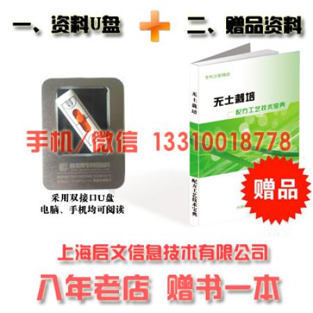 2019年《各种无土栽培方法 无土栽培生产工艺技术大合集》